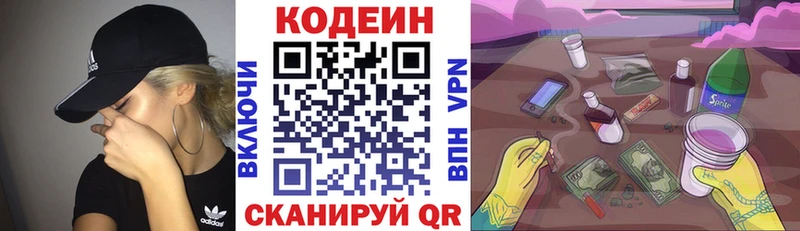 ОМГ ОМГ вход как найти закладки Боготол Кодеин Purple Drank