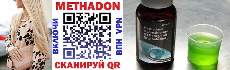 Метадон мёд  Боготол 
